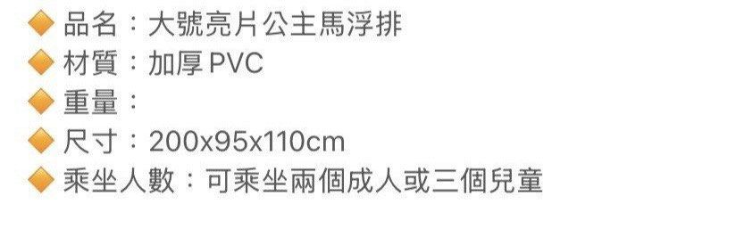 由 a892301060698 (刊登 ID 1376793545，圖片 2) 提交，位於 台北市 (Taipei) 的 獨角獸亮片大型泳圈 (類別：水上活動)，說明：亮片獨角獸 造型泳圈 大型游泳圈 買來只充氣看有沒有破 就收起來了，都沒下水過，極新，但盒子以及補貼片都丟了 買就送另外買的腳踩手動充氣，充氣筒只有一個看哪個泳圈先賣掉先送。 最後一張有充氣完的照片，後來就沒在使用過。