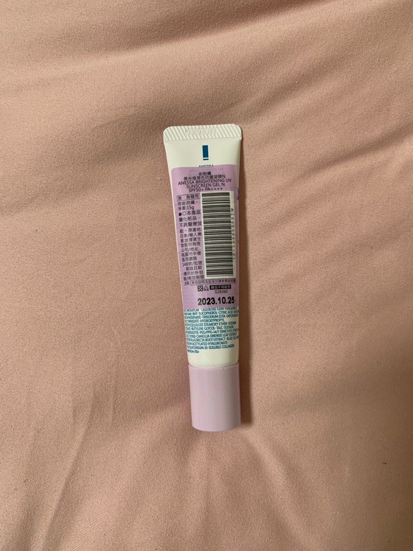 安耐曬 美光燈潤色防曬凝膠 15g