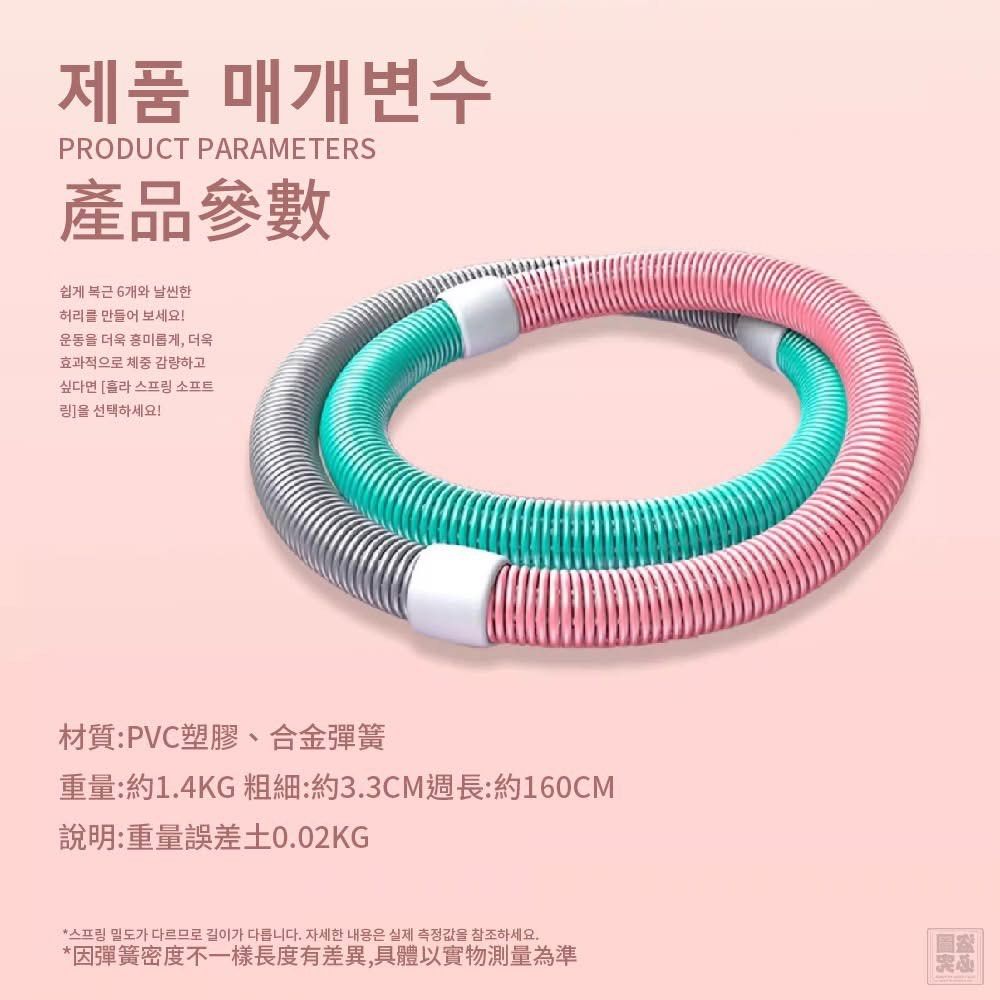 由 vv777 (刊登 ID 1376729136，圖片 1) 提交，位於 新北市 (New Taipei) 的 呼啦彈簧軟圈 呼拉圈 呼啦圈 (類別：有氧健身器材)，說明： 呼啦彈簧軟圈 呼拉圈 呼啦圈 桃園八德可面交。