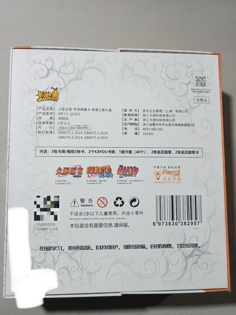 火影忍者傳承典藏卡青春之卷禮盒疾風傳卡游, 玩具收藏品, 集換式卡牌