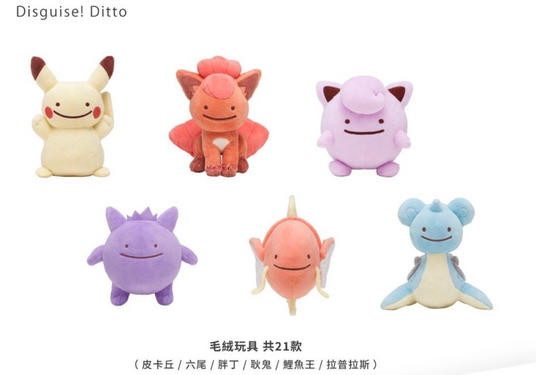 精靈寶可夢 寵物小精靈 Pokemon 百變怪 比卡超 卡比獸 貝貝龍 火伊貝 雷伊貝 水伊貝 太陽伊貝 啟暴龍 發夢發夢 波波球 路卡利歐 ...