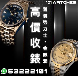 （分類：）位於 。 由 101watches 提交（商品編號 1376666397，圖片 1）。簡介： 。