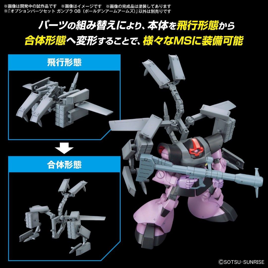 Bandai Option Parts Set 8 (Category: Gundam Model Kits) located in Singapore. Submitted by SimplyEng (Listing ID 1376764261, Image 2). Description: .