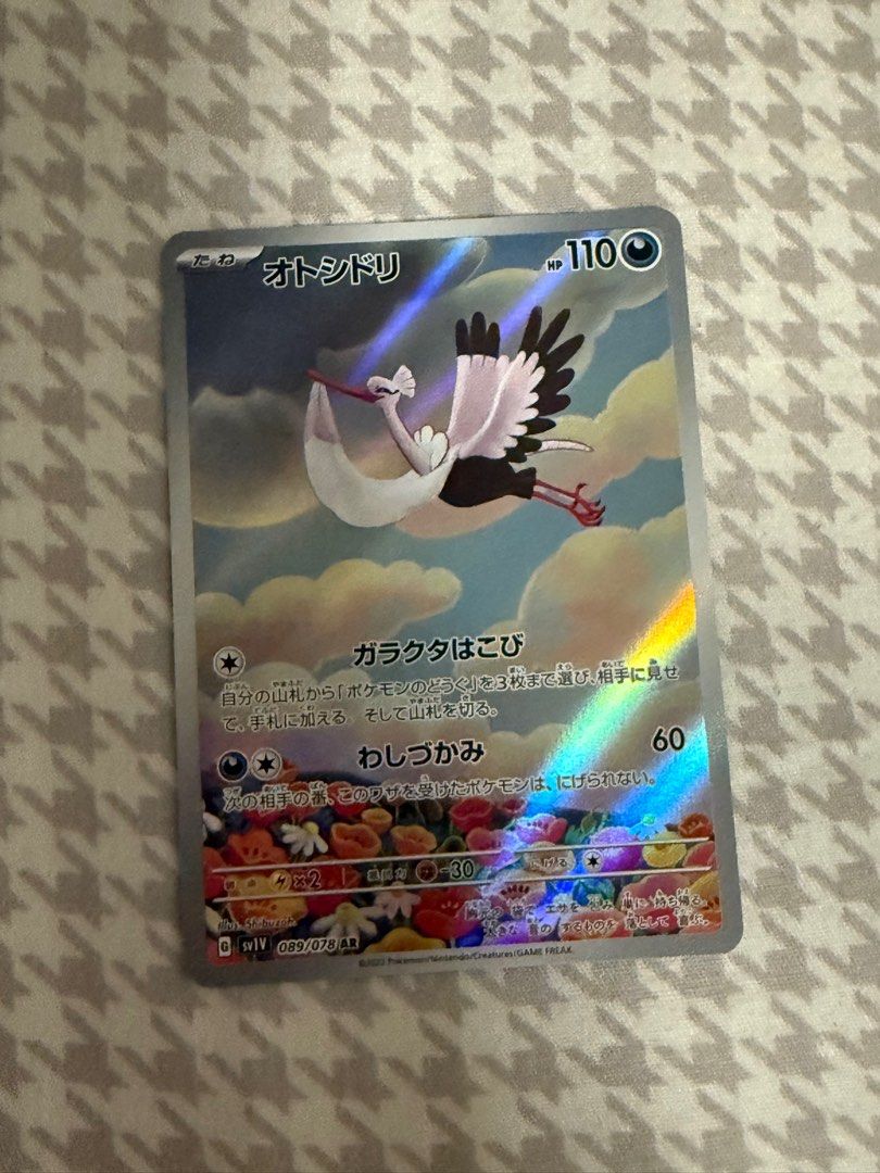 bombirdier ex pokemon card value Bombirdier ex 234/182 Ultra Rare PSA 10 Pokémon TCG Paradox Rift EN main image 0