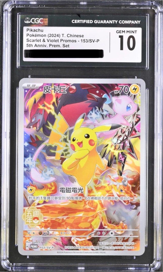 CGC 10 GEM MINT Pikachu 153/SV-P Promo 5th Anniversary