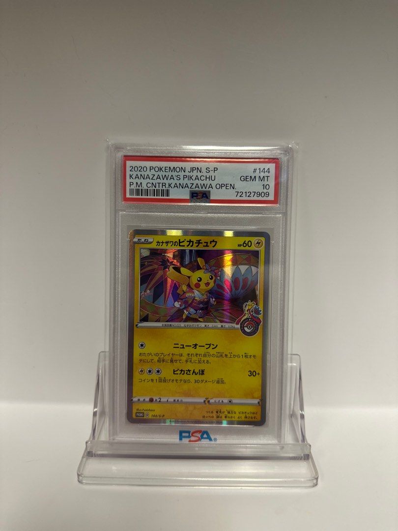 カナザワのピカチュウ プロモ 144/S-P マークあり PSA9