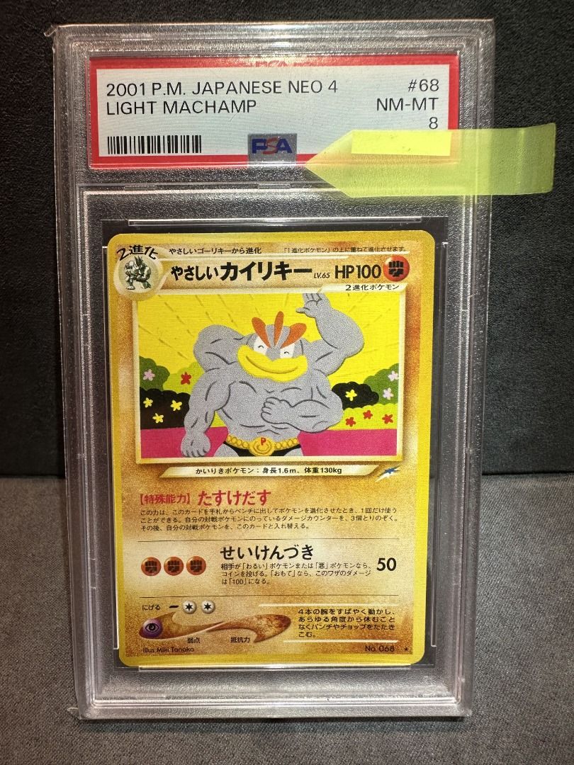 Pokemon PTCG 寶可夢 / 寵物小精靈 鑑定卡 PSA8 2001 Light Machamp No.68 中古 稀有 珍貴卡 舊背 ...