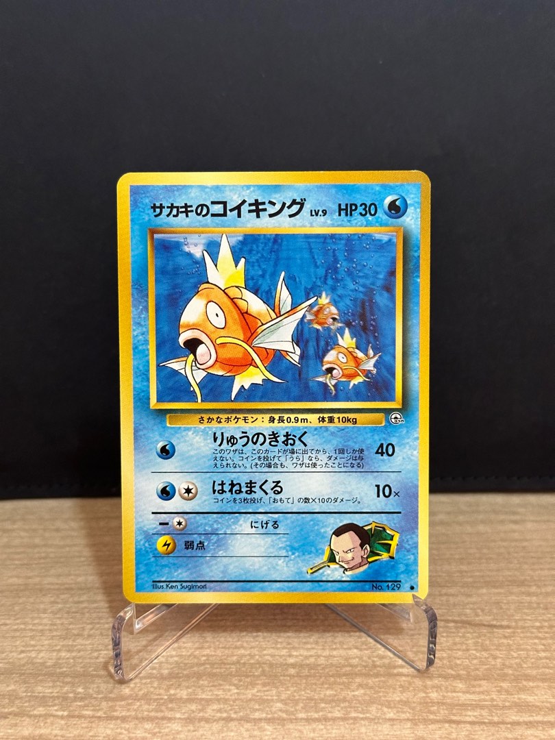 ポケモンカード コイキング Magikarp 잉어킹 鯉魚王 ar 7枚他 129