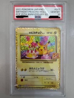 ピカチュウ 皮卡丘 中国 5周年 psa10 ピカチュウ 皮卡丘 中国 5周年 psa10 ピカチュウ 中国語 5周年