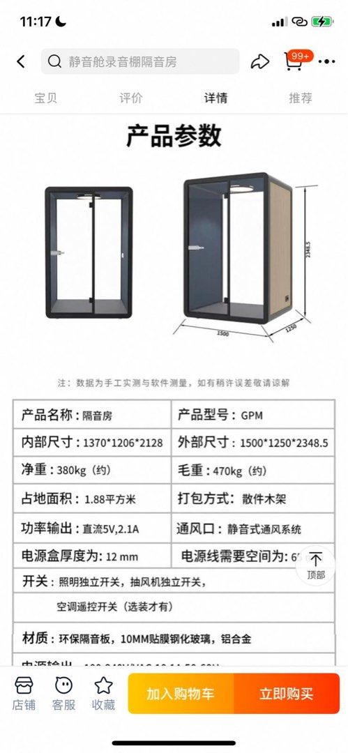 Work pods65075295308419112
