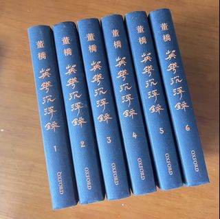 英華沉浮錄出售| Carousell Hong Kong