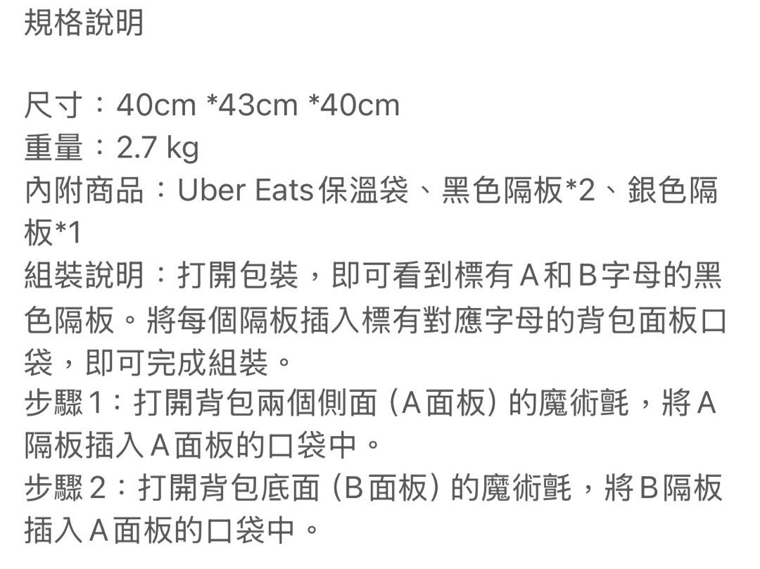 由 zhz1228 (刊登 ID 1376995020，圖片 2) 提交，位於 新北市 (New Taipei) 的 保溫箱 (類別：汽機車零配件)，說明：全新保溫袋 價格可談 歡迎問問。