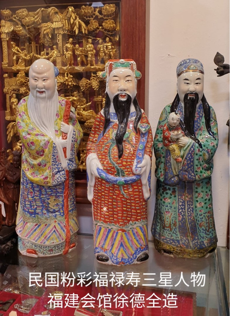 民国! 粉彩福禄寿三星人物{福建会馆徐德全造} 高47cm, Toys