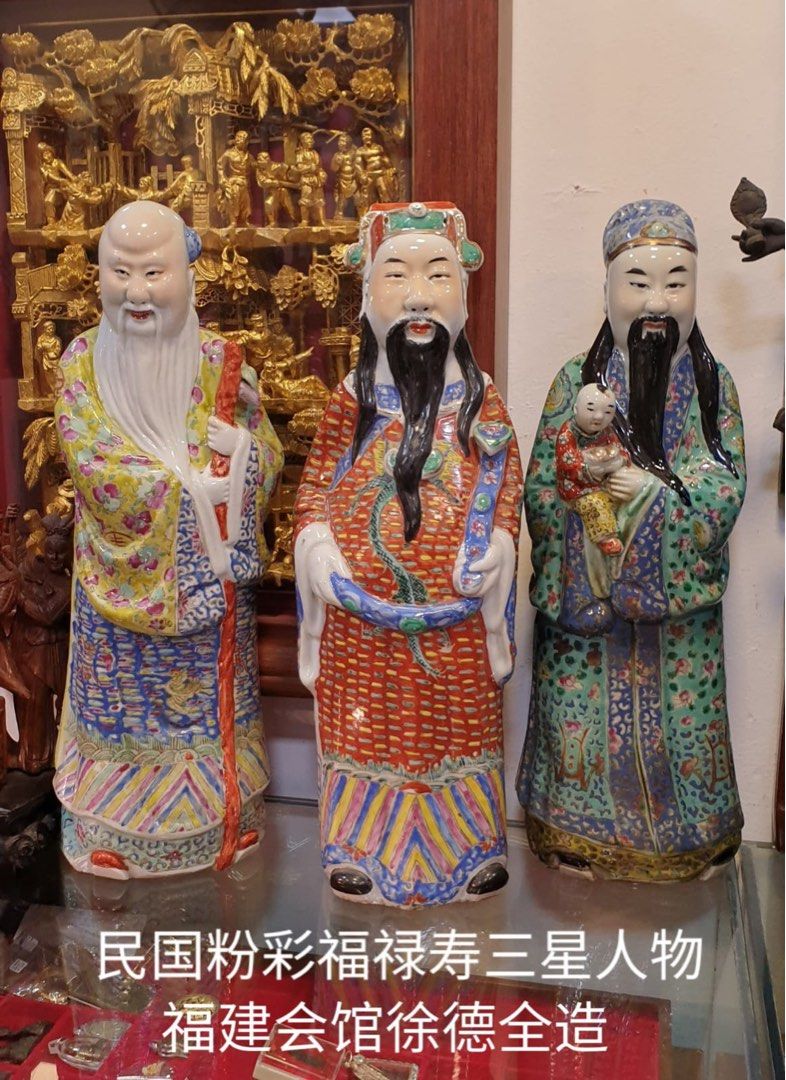民国! 粉彩福禄寿三星人物{福建会馆徐德全造} 高47cm, Toys
