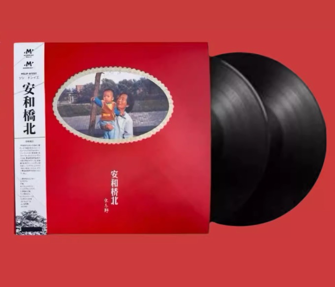 宋冬野 安河桥北 LP 安和橋北 限定盤アナログレコード