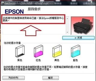 Ink Absorber Full for Epson454756737746227200