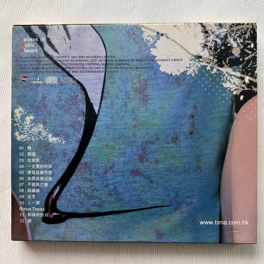 CD｜傅珮嘉Maggie Fu 廣東大碟(HDCD), 興趣及遊戲, 音樂、樂器