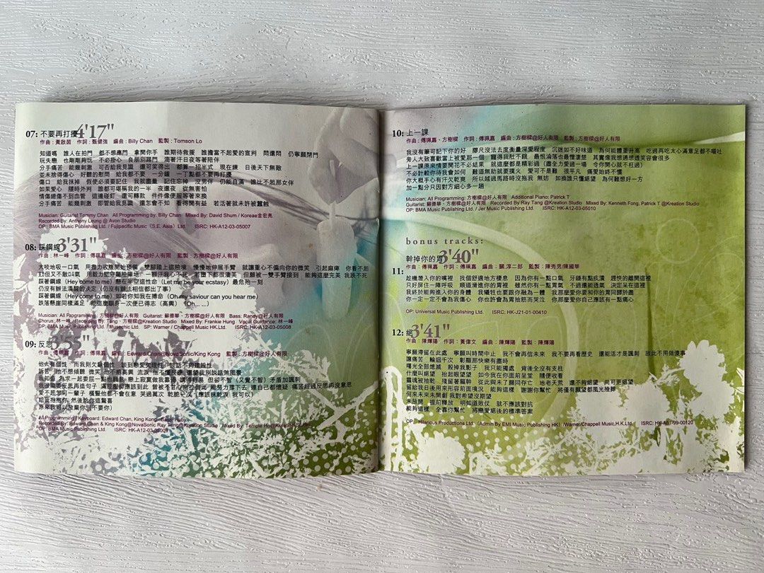 CD｜傅珮嘉Maggie Fu 廣東大碟(HDCD), 興趣及遊戲, 音樂、樂器