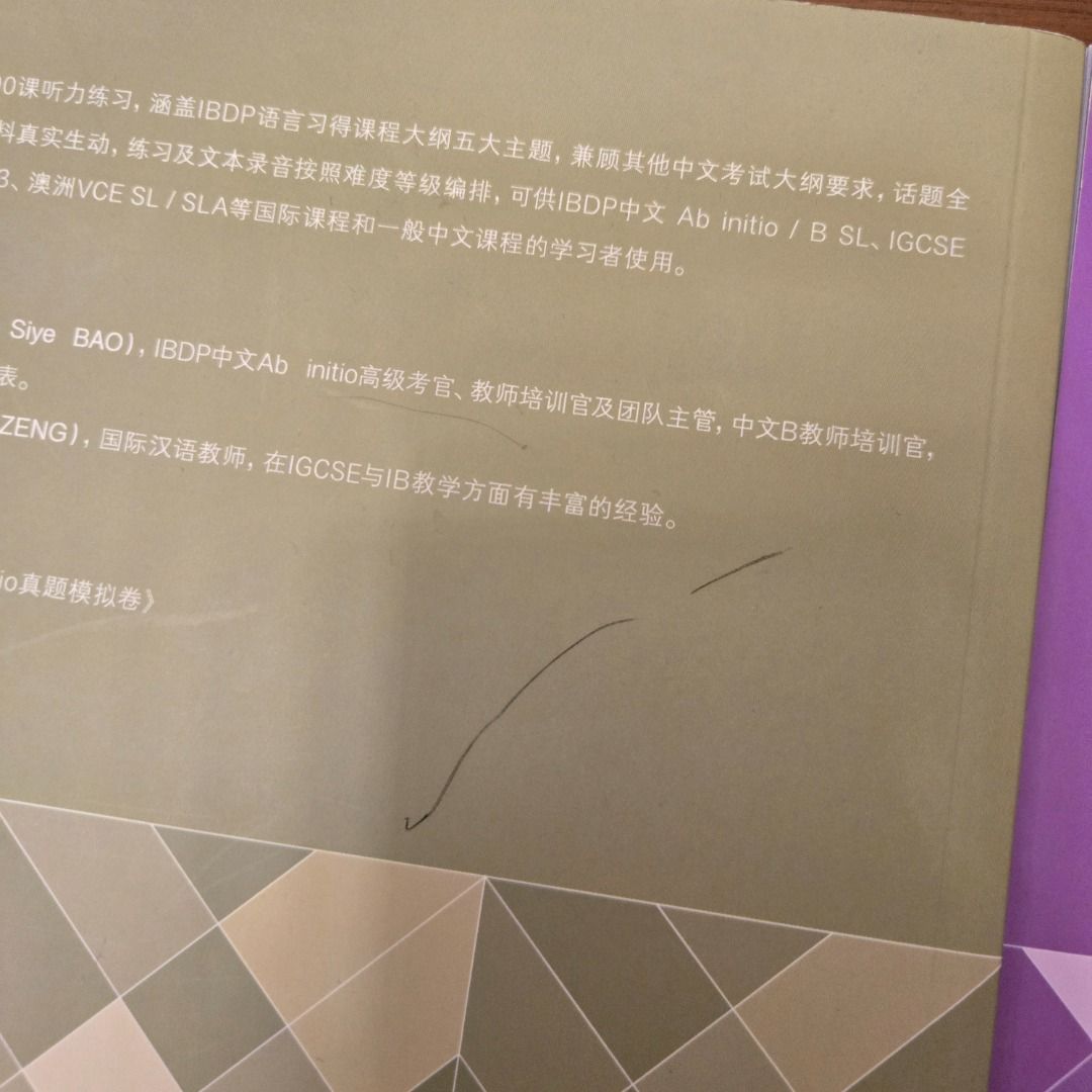 Chinese B IBDP Books, 興趣及遊戲, 書本& 文具, 補充練習- Carousell