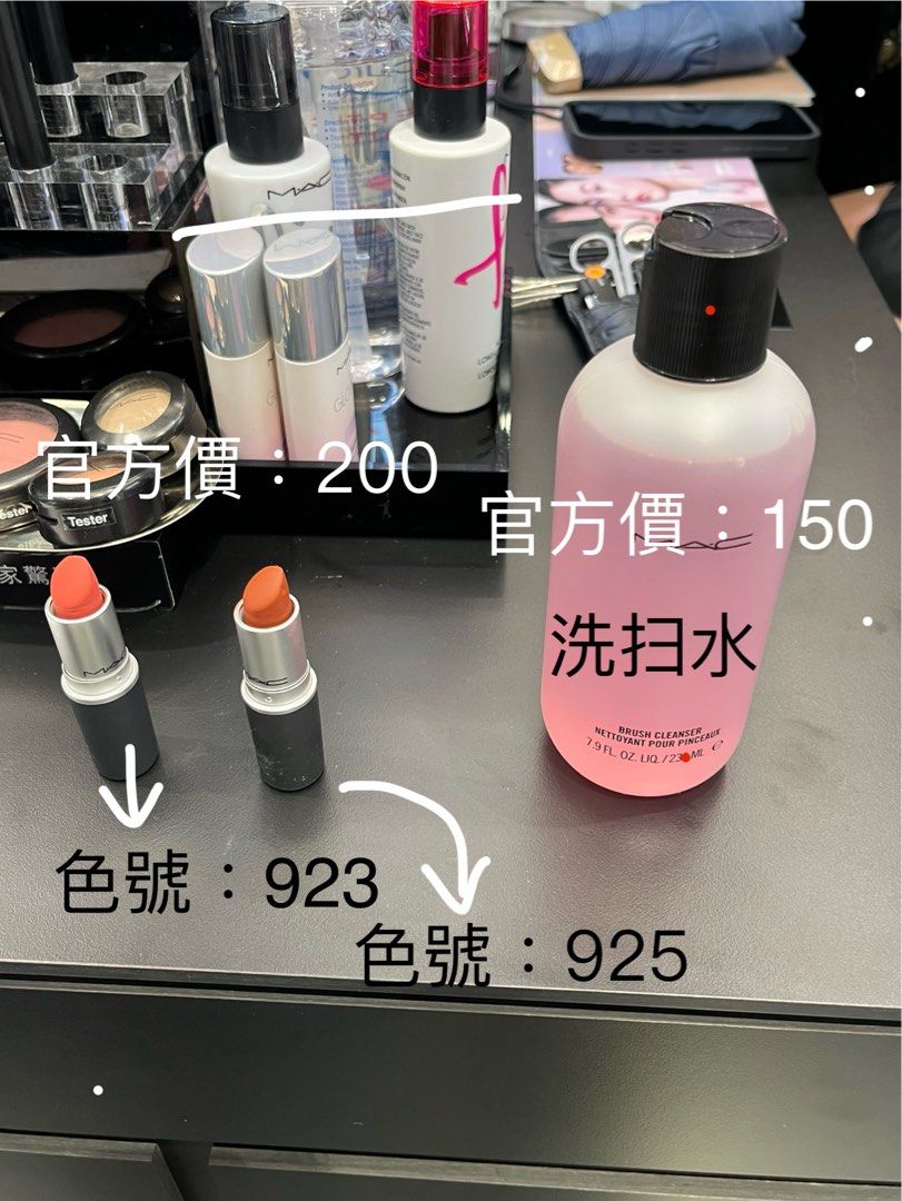 hk MAC產品未領取平賣, 美容＆個人護理, 健康及美容- 皮膚護理, 化妝品- Carousell