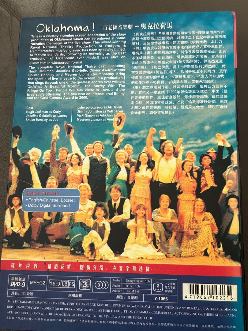 DVD オクラホマ! オクラホマ! [DVD] オクラホマ! ラベル | 自作ブルーレイラベル ブログ