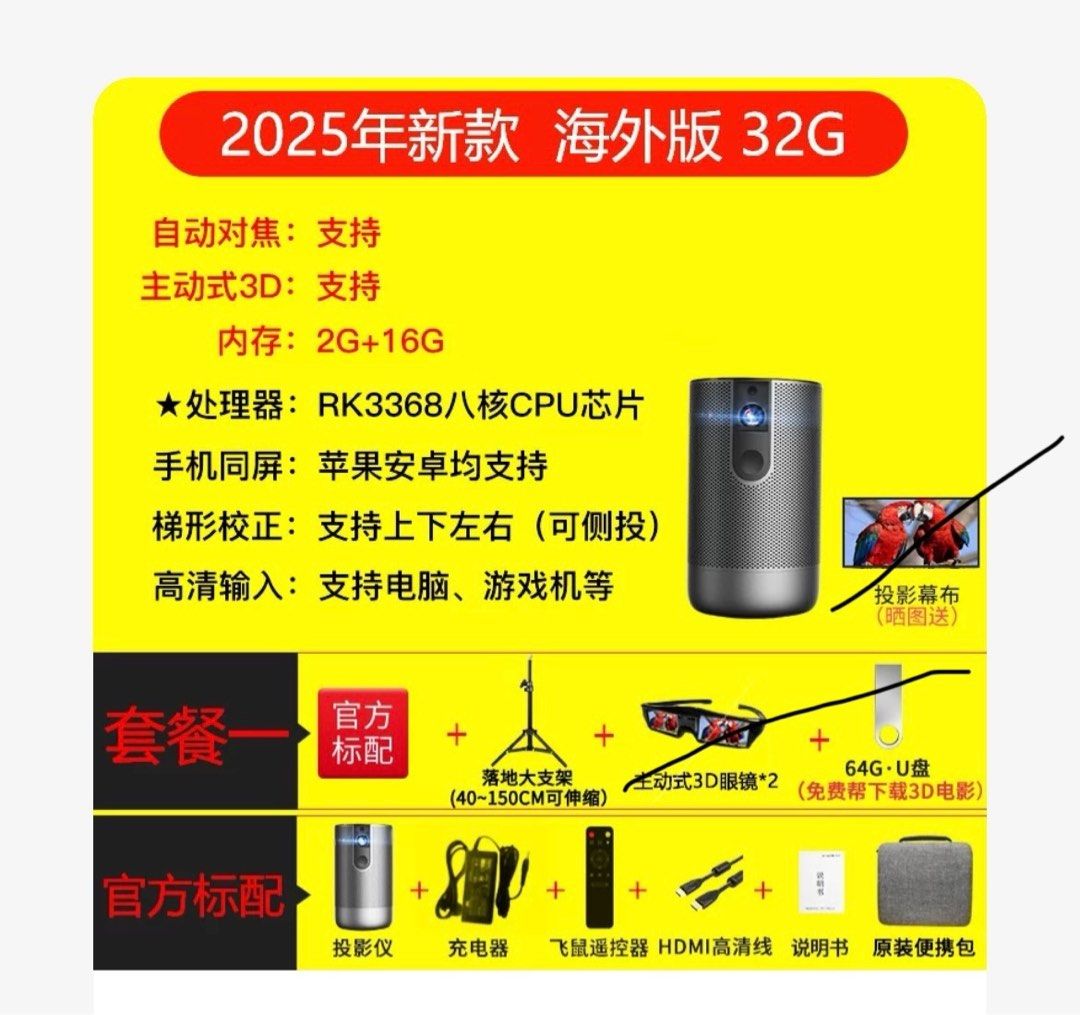 Projector (Category: Announcements) located in Singapore. Submitted by avel0406 (Listing ID 1376871237, Image 1). Description: auto focus 32G projector home use for sell ,smaller size , very clear and also very light . Can support IOS ANDROID both Come with whole set with accessories (charger,stand, bag, remote controller, ) phone apps can be use as remote control also like computer mouse Support 5g wifi hdmi and build in speaker also reason for 