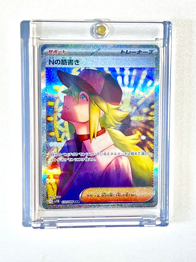 Ptcg sv11B * 日版* SAR Nの筋書き173/086 * 美品*, 興趣及遊戲