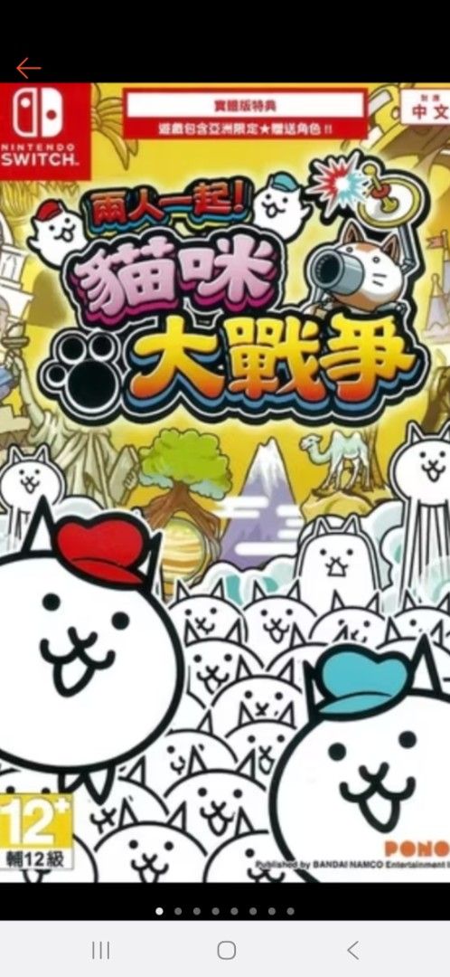 由 309094 (刊登 ID 1376820991，圖片 1) 提交，位於 桃園市 (Taoyuan) 的 Switch遊戲片 (類別：遊戲點數卡、帳號)，說明：awitch遊戲片 貓咪大戰爭 中文版。