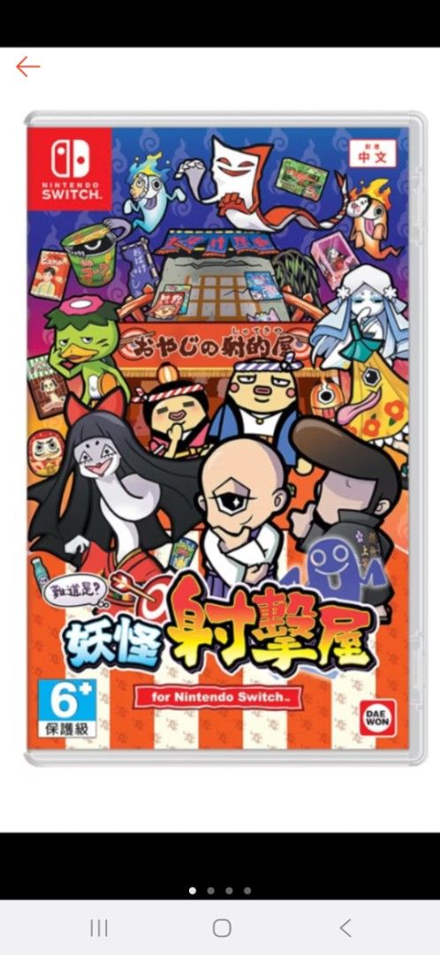 由 309094 (刊登 ID 1376970961，圖片 1) 提交，位於 桃園市 (Taoyuan) 的 Switch遊戲片 (類別：遊戲點數卡、帳號)，說明：switch遊戲片 妖怪射擊屋 中文版。