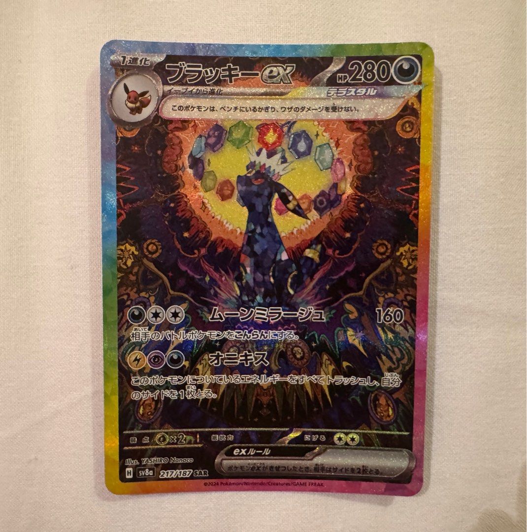 Umbreon EX (Mint condition) (Category: Raw Cards) located in Singapore. Submitted by cheapshopeeee (Listing ID 1376956310, Image 2). Description: Just bought packs today at Tokyo pokemon center and open this pack, was sleeve right away and protected. Pm me if you would like a closer look at the card, slightly negotiable. .