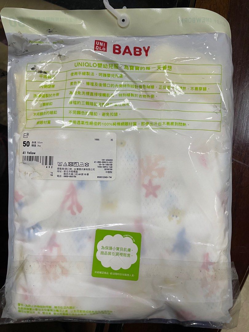 由 kevinlan870417 (刊登 ID 1376813266，圖片 2) 提交，位於 高雄市 (Kaohsiung) 的 UNIQLO 新生兒棉質網眼包臀衣 包屁衣 (類別：嬰兒及兒童流行時尚)，說明：如照片全新未拆封 UNIQLO 新生兒棉質網眼包臀衣 包屁衣 男孩女孩都可穿。