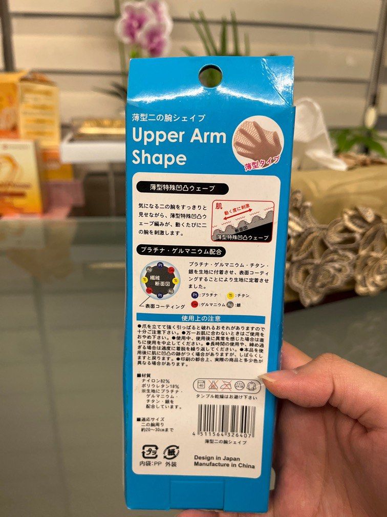 Upper arm shape (Category: Hands & Nails) located in Singapore. Submitted by little_ninja54 (Listing ID 1376993974, Image 2). Description: .