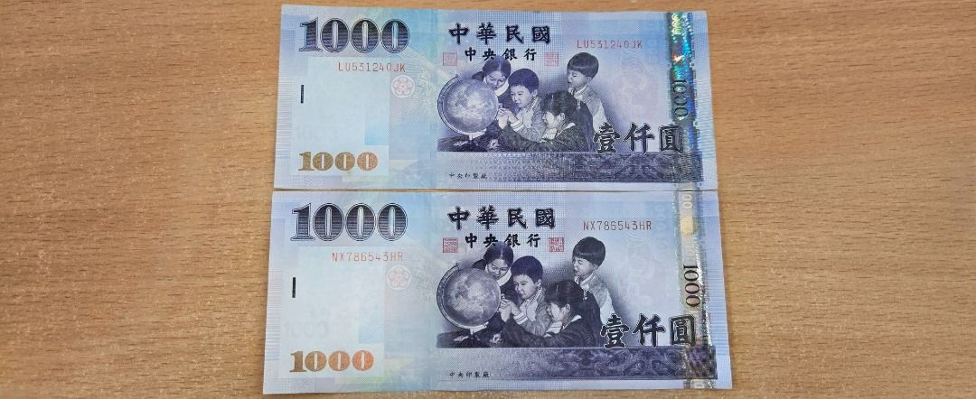 W收藏] 台灣Taiwan 台幣1000元壹仟圓民國93年(2004年) UNC品相亂蛇系列