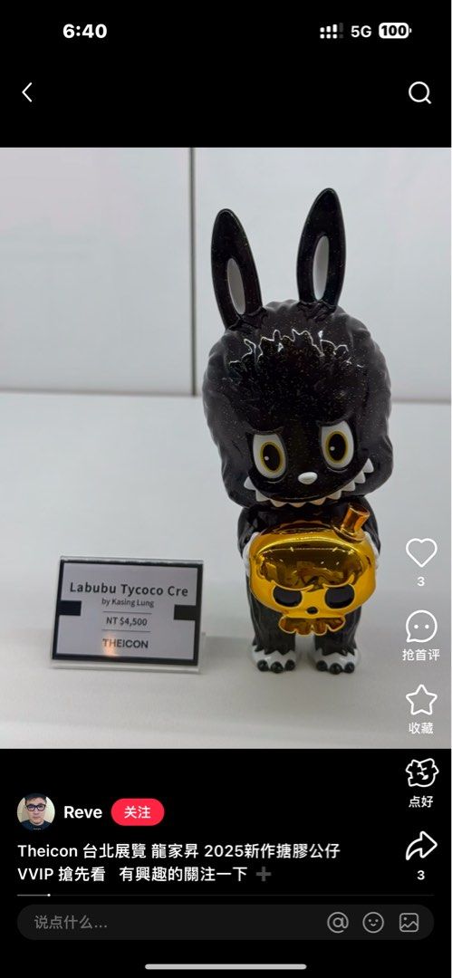 限定品】LABUBU ZIMOMO THEiCON 2025 VVIPカラー Theicon VIP Nick