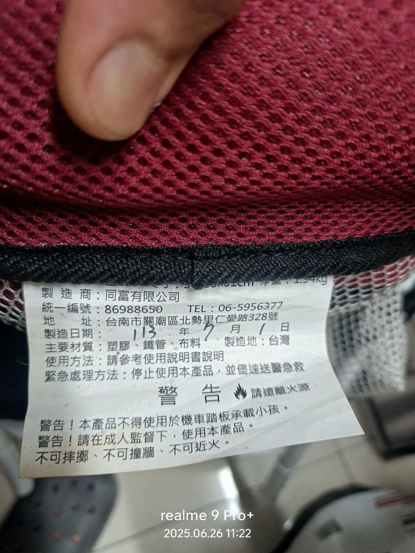 由 t09087892194238 (刊登 ID 1377033457，圖片 2) 提交，位於 高雄市 (Kaohsiung) 的 269兒童安全椅(紅,。九成新正常 (類別：安全座椅)，說明：。