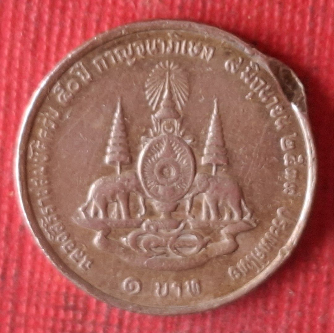 古幣／89變體幣多料泰國〔泰王.國徽.迦樓羅.象〕錢幣乙枚（保真，品相良好，稀少）。, 書籍、休閒與玩具, 收藏、紀念品, 錢幣、紙鈔在旋轉拍賣