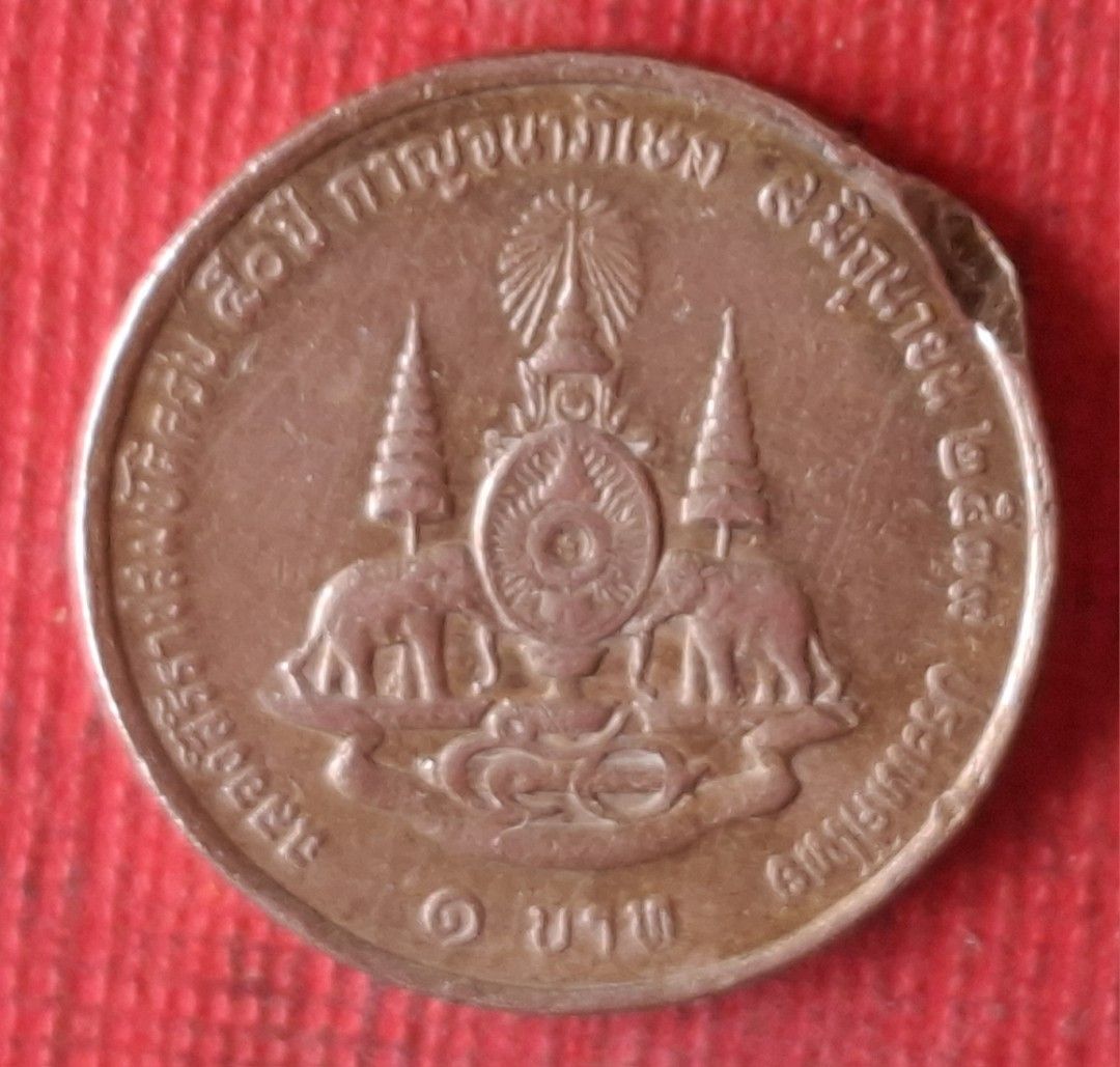 古幣／89變體幣多料泰國〔泰王.國徽.迦樓羅.象〕錢幣乙枚（保真，品相良好，稀少）。, 書籍、休閒與玩具, 收藏、紀念品, 錢幣、紙鈔在旋轉拍賣