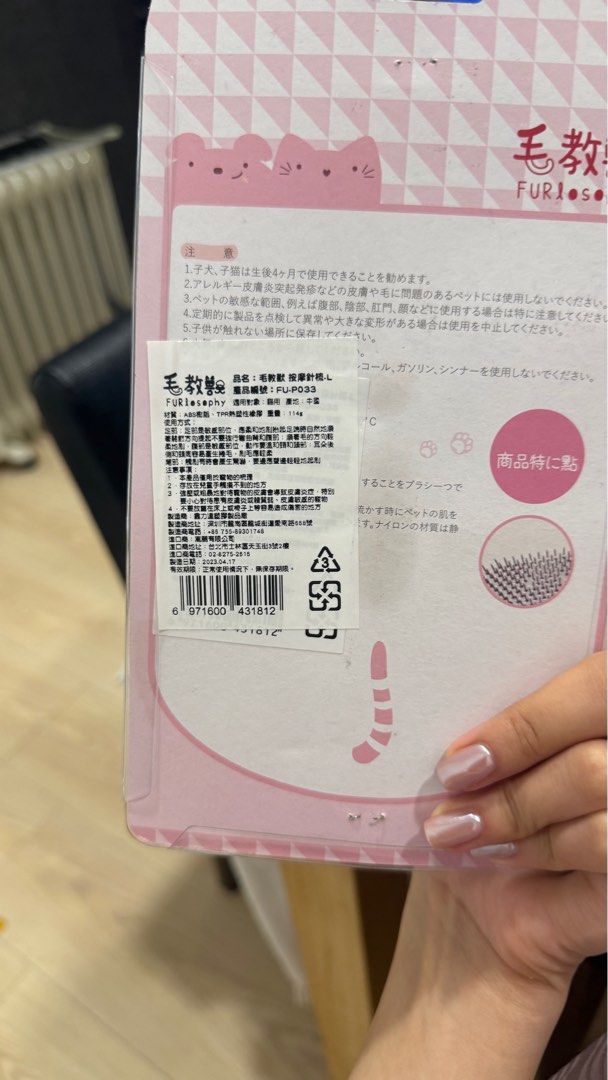由 grace__yuyu (刊登 ID 1377069050，圖片 2) 提交，位於 台北市 (Taipei) 的 寵物按摩針梳 (類別：寵物健康與美容)，說明：原價370購於寵物公園 貓咪不喜歡這種梳子僅梳一下。