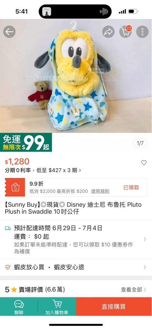 由 oalfcute (刊登 ID 1377104314，圖片 3) 提交，位於 新竹市 (Hsinchu City) 的 迪士尼布魯托寶寶 (類別：嬰兒玩具)，說明：香港迪士尼帶回 超可愛～～～。