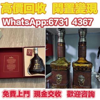 虎骨酒” 出售中| 線上購買100+ “虎骨酒” 線上| carousell Hong Kong
