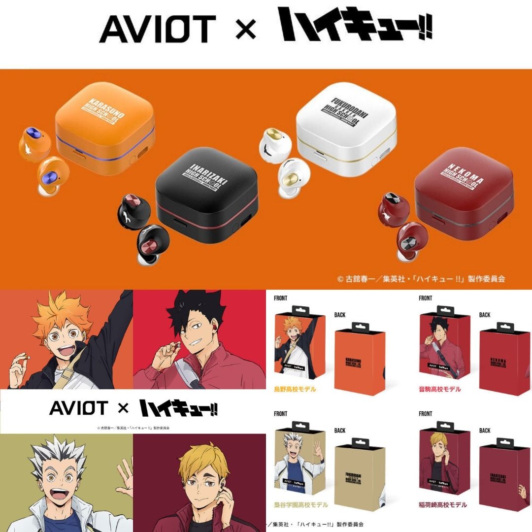 新品　定価以下！ハイキューAVIOT アビオット　ワイヤレスイヤホン 音駒 AVIOT】AVIOT ×アニメ「ハイキュー!!」コラボ完全ワイヤレスイヤホンが