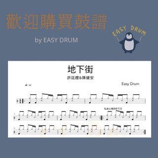 （分類：）位於 。 由 easydrumhk 提交（商品編號 1377153847，圖片 1）。簡介： 。