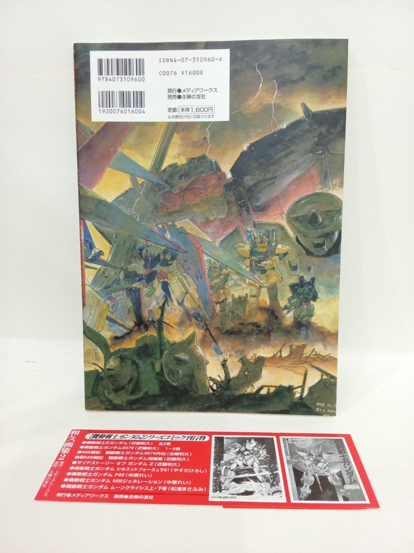 二) GUNDAM CROSSOVER NOTEBOOK II SINCE UC.0083~0153 近藤和久畫集II