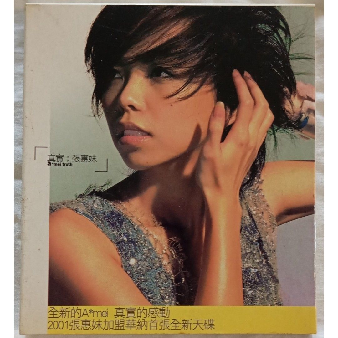 A-Mei 張惠妹 CD 3セット A-Mei, A-Mei - A-Mei (Zhang Huimei,Chang Hui-mei): 張惠妹-歌聲妹影