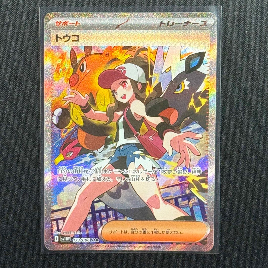 pokemon hilda card Full art 164/086 JD  LJ's Shop this card is the perfect way to showcase your collection. JP] Hilda SAR 173/086 Trainer