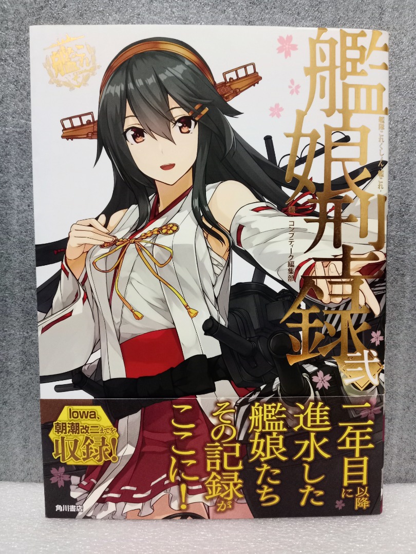 🟢Kantai Collection Kanmusume Catalog Vol.2 kancolle official battleship