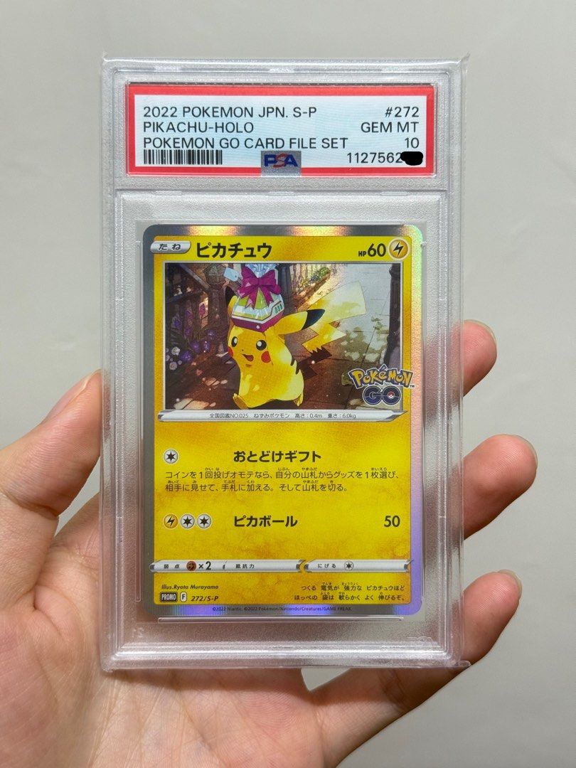 24h発送】PSA10 2022年 ポケモンGO プロモ S-P 272連番 PSA10