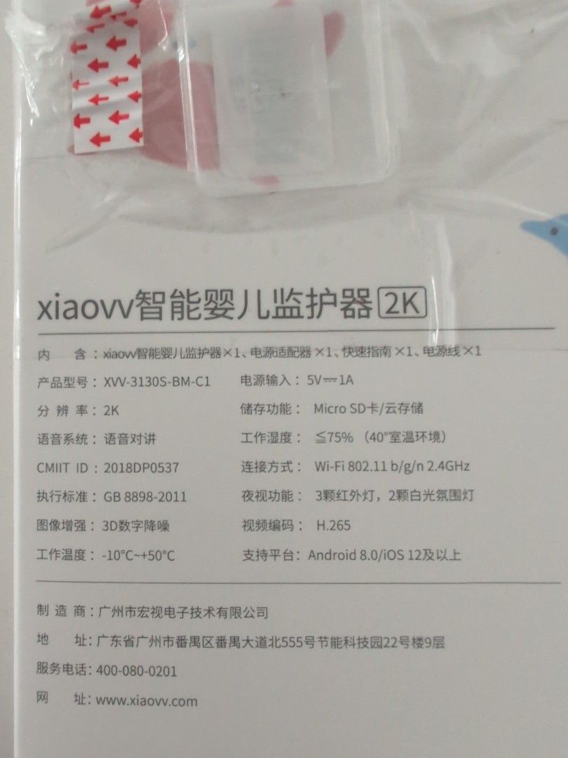 XiaoVV Smart Baby Monitor 2K (Category: Baby Monitors) located in Singapore. Submitted by peejky (Listing ID 1377071666, Image 2). Description: - Brand new XiaoV smart baby monitor - 2K resolution for clear video - Real-time monitoring - Night vision for low-light viewing - Motion detection alerts - Includes all original accessories - Perfect for monitoring your baby.