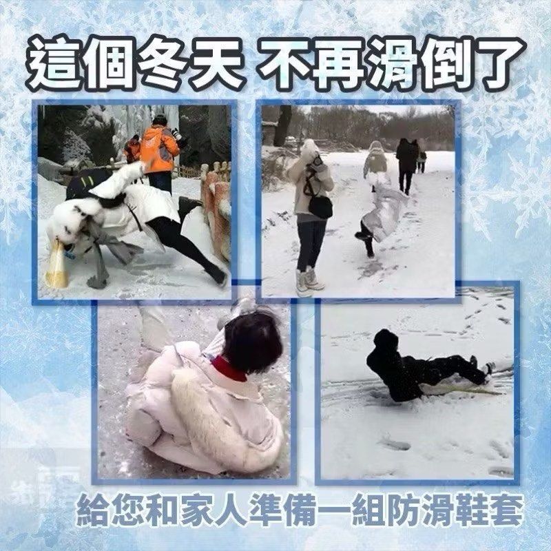 由 w.w.__shop (刊登 ID 1377316715，圖片 3) 提交，位於 雲林縣 (Yunlin) 的 1雙戶外5齒防滑釘鞋套,登山簡易雪爪,雪地滑雪冰爪,露營草地抓地防滑鞋套,防摔山地鞋釘 (類別：其他運動配件)，說明：【商品特色】 •耐磨的5 齒鋼釘可在各種地形或其他惡劣條件下提供出色的牽引力。 •釘子的戰略性放置，確保了重量分佈均勻以及持久的舒適性和耐用性。 •高彈性、高韌性 PET 材料不會撕裂或破裂，加厚至3.42毫米，使用壽命更長，適合所有尺碼的成人鞋。 •只需將冰爪的前端扣在腳趾上，後端扣在腳後跟上並進行相應調整，節省您寶貴的時間和精力。 •用於傾斜的地形、結冰的道路、結冰的車道、泥濘的濕草、危險的小徑等。 •適用於冰上釣魚、打獵、散步、慢跑、遠足、跑步、鏟雪等。 【溫馨提示】每次使用完請保持乾淨，再乾燥後收藏，此為登山戶外輔助工具，請勿充當攀岩等專業工具使用 適合冬季運動＋在草地和雪地上散步和遠足。 【商品規格】 材質：PET 顏色：黑色 數量：1 雙 【購物