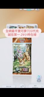 （分類：）位於 。 由 blacksand_gaming 提交（商品編號 1377213649，圖片 1）。簡介： 。